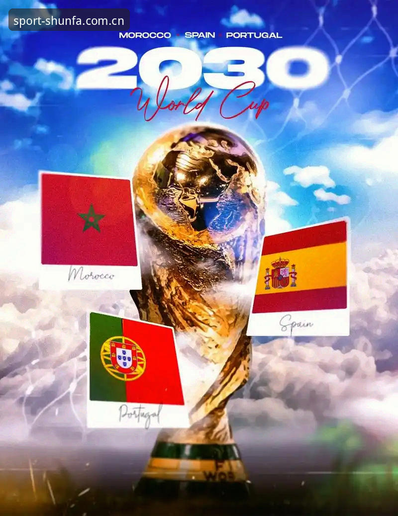 世界杯扩军至66队深度分析——中国男足能否搭上2030年“顺发”快车？