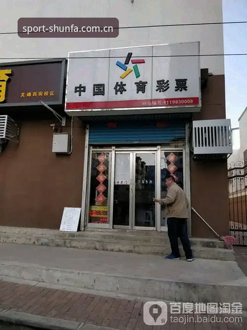 顺发体育官网地址 顺发体育官网地址获取与使用指南:专业体育平台完整评测